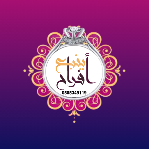 شعار أفراح ينبع
